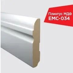 Плінтус білий EMC034
