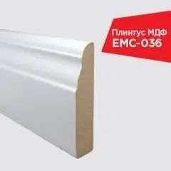 Плінтус білий EMC036