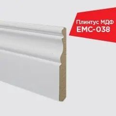 Плінтус білий EMC038
