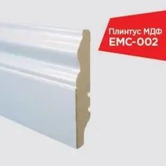 Плінтус білий EMC002