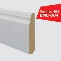 Плінтус білий EMC004