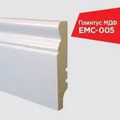 Плінтус білий EMC005