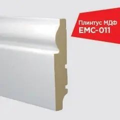 Плінтус білий EMC011