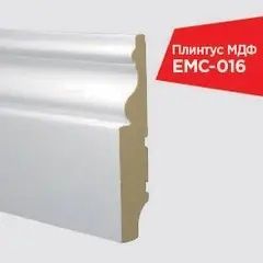 Плінтус білий EMC016