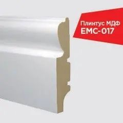 Плінтус білий EMC017